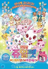 Jewelpet the Movie Sweets Dance Princess' Poster