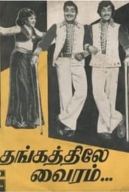 Thangathile Vairam' Poster