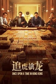 Once Upon a Time in Hong Kong' Poster
