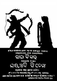Sita Bibaha' Poster