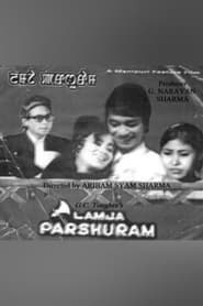 Lamja Parshuram' Poster