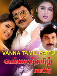 Vanna Thamizh Paatu' Poster