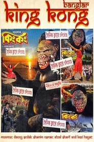 Banglar King Kong' Poster