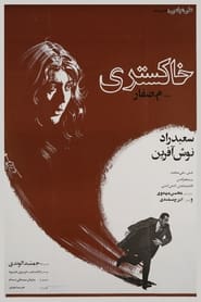 Grey' Poster