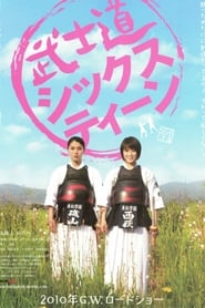 Bushido Sixteen' Poster