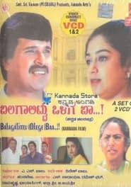 Balagalittu Olage Baa' Poster