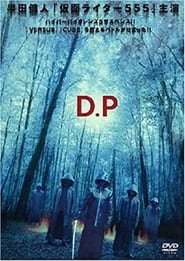 DP' Poster