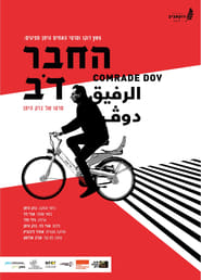 Comrade Dov' Poster