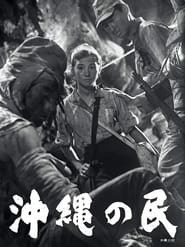 Okinawa no Tami' Poster