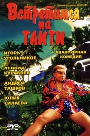 Meet me in Tahiti' Poster