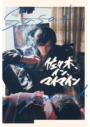 Sasaki in My Mind' Poster