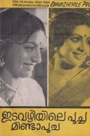 Edavazhiyile Poocha Minda Poocha' Poster
