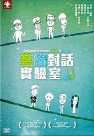 Dialogue Between Blue  Green' Poster