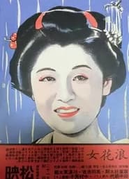 Osaka Woman' Poster