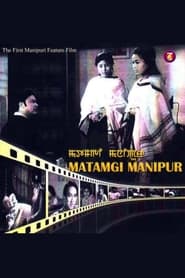 Matamgi Manipur' Poster
