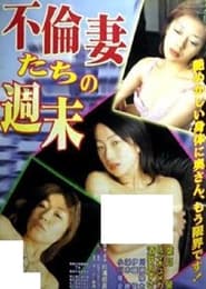 Furin Tsumatachi no Shmatsu' Poster