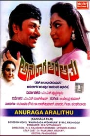 Anuraaga Aralithu' Poster