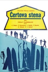 ertova stena' Poster