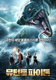 The Mutant Python 2' Poster