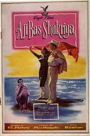 Aji Bas Shukriya' Poster