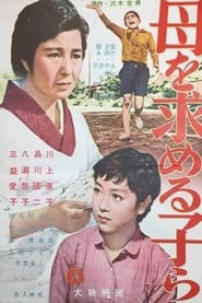 Children Seeking a Mother' Poster