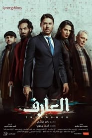 Al Aref' Poster