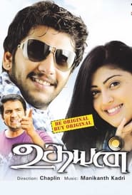 Udhayan' Poster