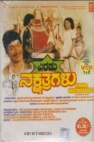 Eradu Nakshatragalu' Poster