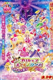 Precure All Stars Movie Everybody Sing Miraculous Magic' Poster