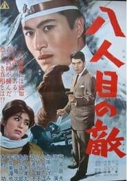 The Eighth Enemy' Poster