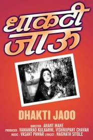 Dhakti Jaoo' Poster
