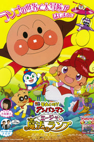 Streaming sources forGo Anpanman Mija and The Lamp of Magic