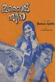 Mattoru Seetha' Poster