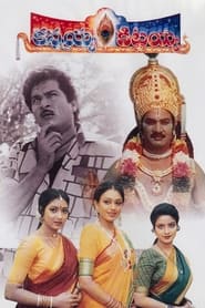 Kannayya Kittayya' Poster