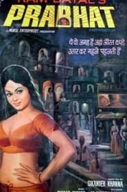 Prabhat' Poster