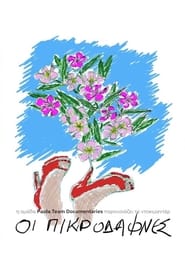 The Oleanders' Poster