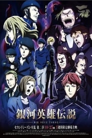 The Legend of the Galactic Heroes Die Neue These Seiran 2' Poster