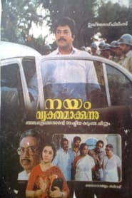 Nayam Vyakthamakkunnu' Poster