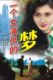 An Actress Dream' Poster