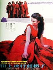 Red Skirt Popular in the Street' Poster