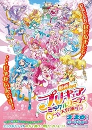 Precure Miracle Leap A Wonderful Day with Everyone' Poster