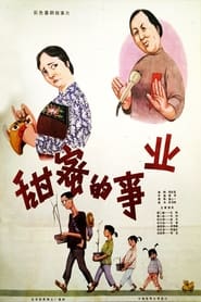 A Sweet Life' Poster