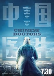 Chinese Doctors' Poster