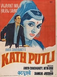 Kath Putli' Poster