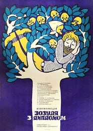 Zozulya with Diploma' Poster