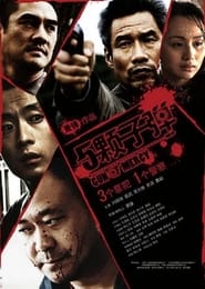 5 Bullets' Poster