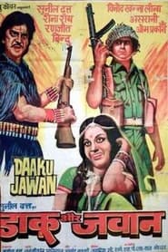 Daku Aur Jawan' Poster