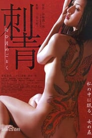 Shisei Nihohi tsuki no gotoku' Poster