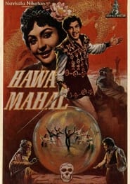 Hawa Mahal' Poster