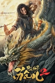 Master so Dragon Subduing Palms 2' Poster